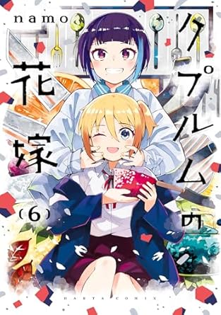 【COMIC】2024/10/14-10/20発売のコミック
