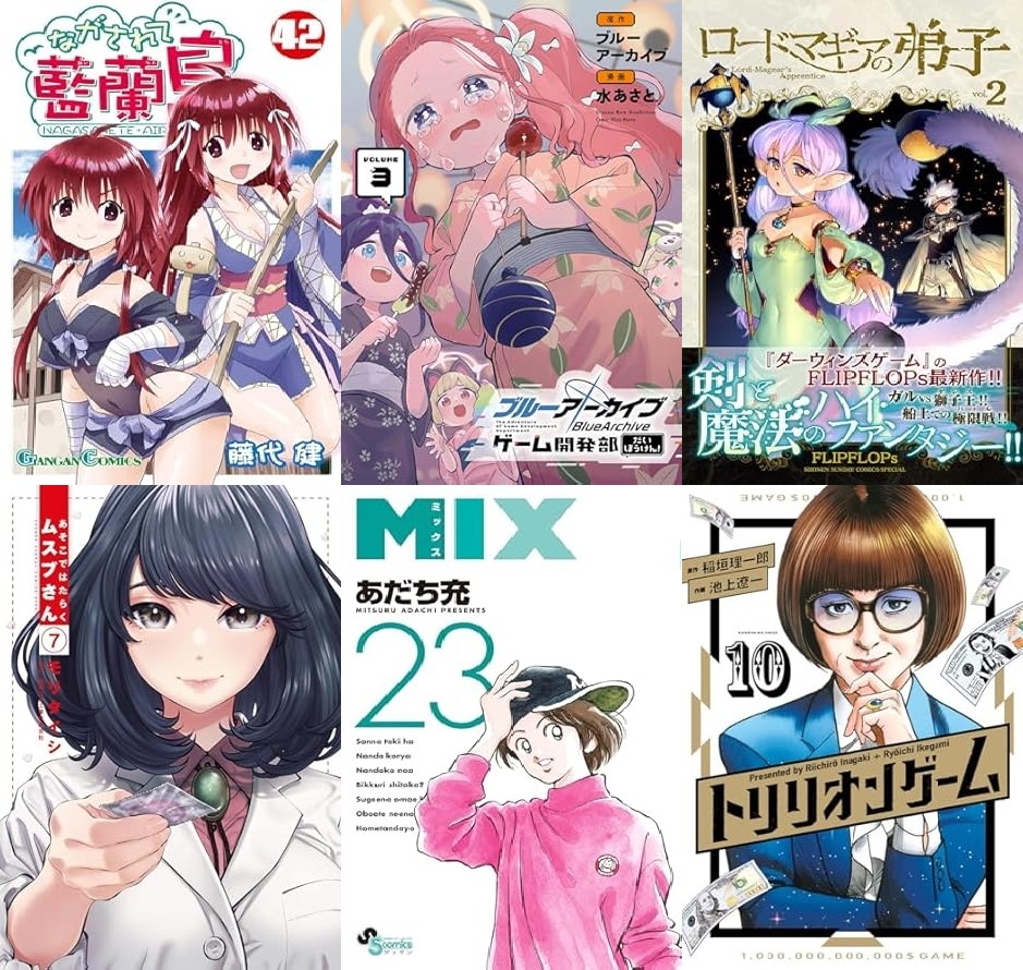 【COMIC】2025/2/10-2/16発売のコミック