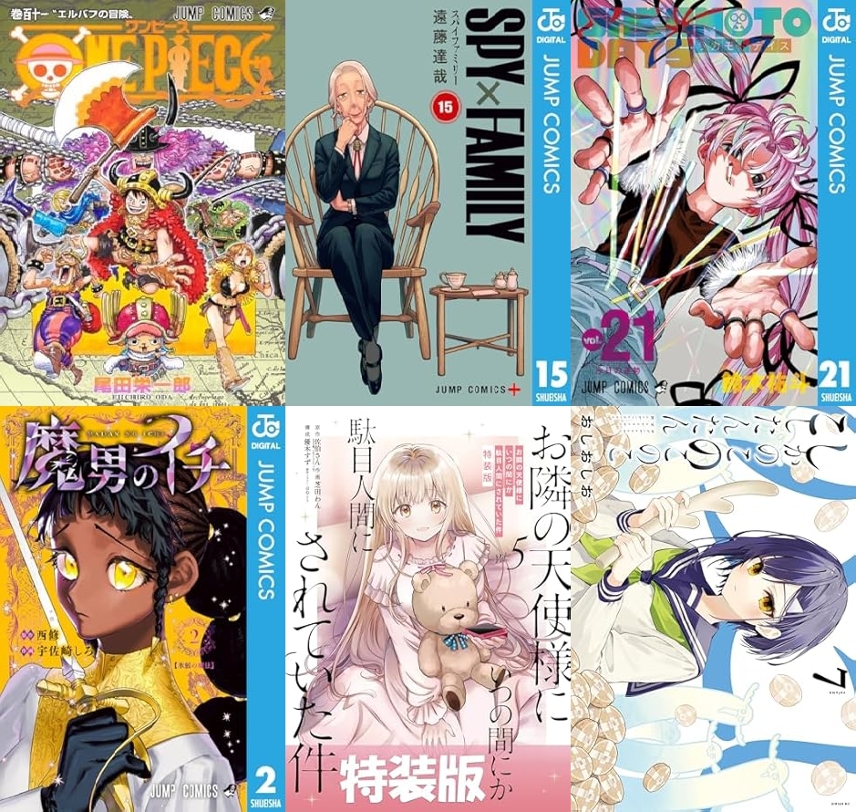【COMIC】2025/3/2-3/9発売のコミック