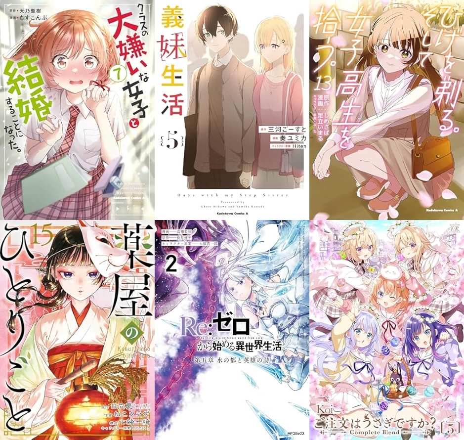 【COMIC】2025/3/24-3/30発売のコミック