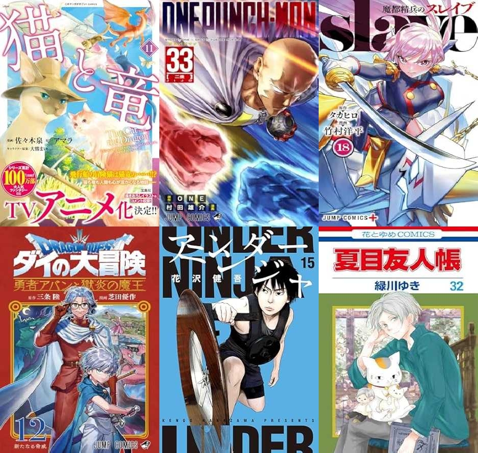 【COMIC】2025/3/31-4/6発売のコミック
