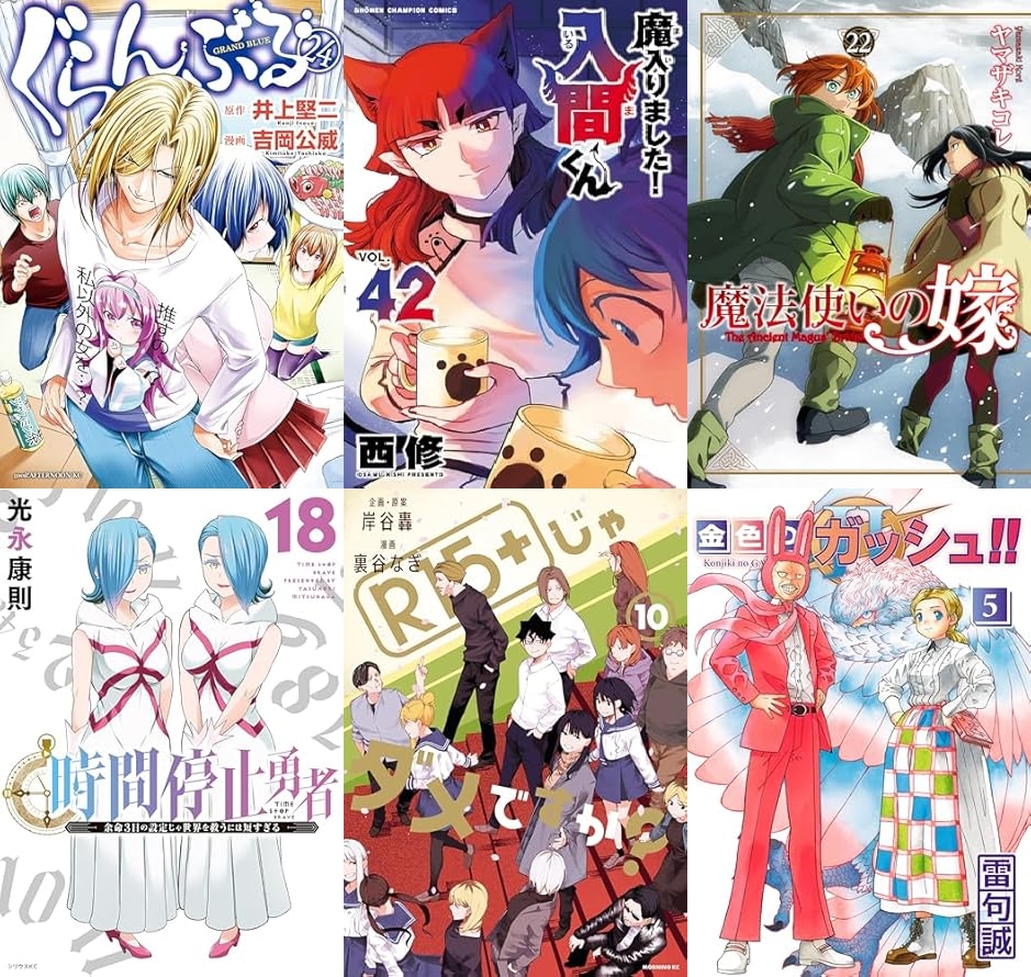 【COMIC】2025/4/7-4/13発売のコミック