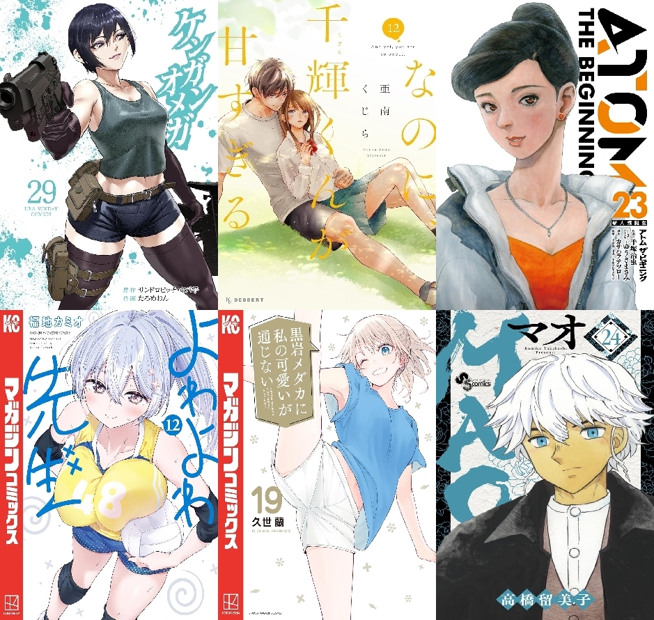 【COMIC】2025/5/12-5/18発売のコミック