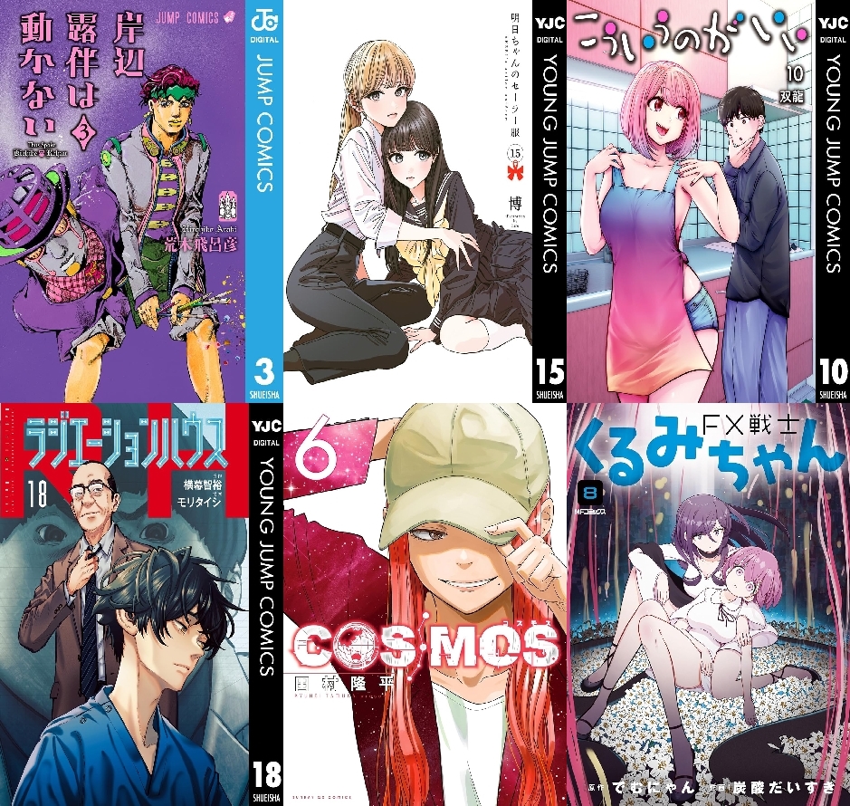 【COMIC】2025/5/19-5/25発売のコミック
