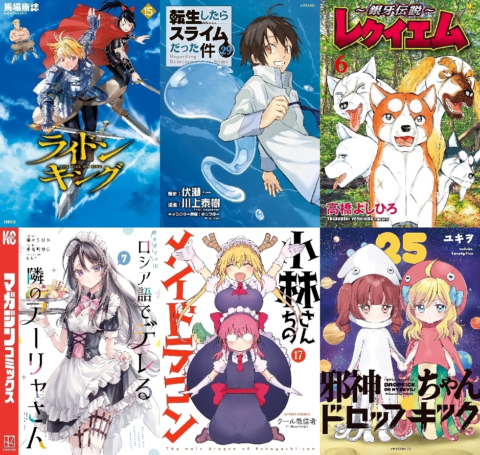 【COMIC】2025/6/9-6/15発売のコミック