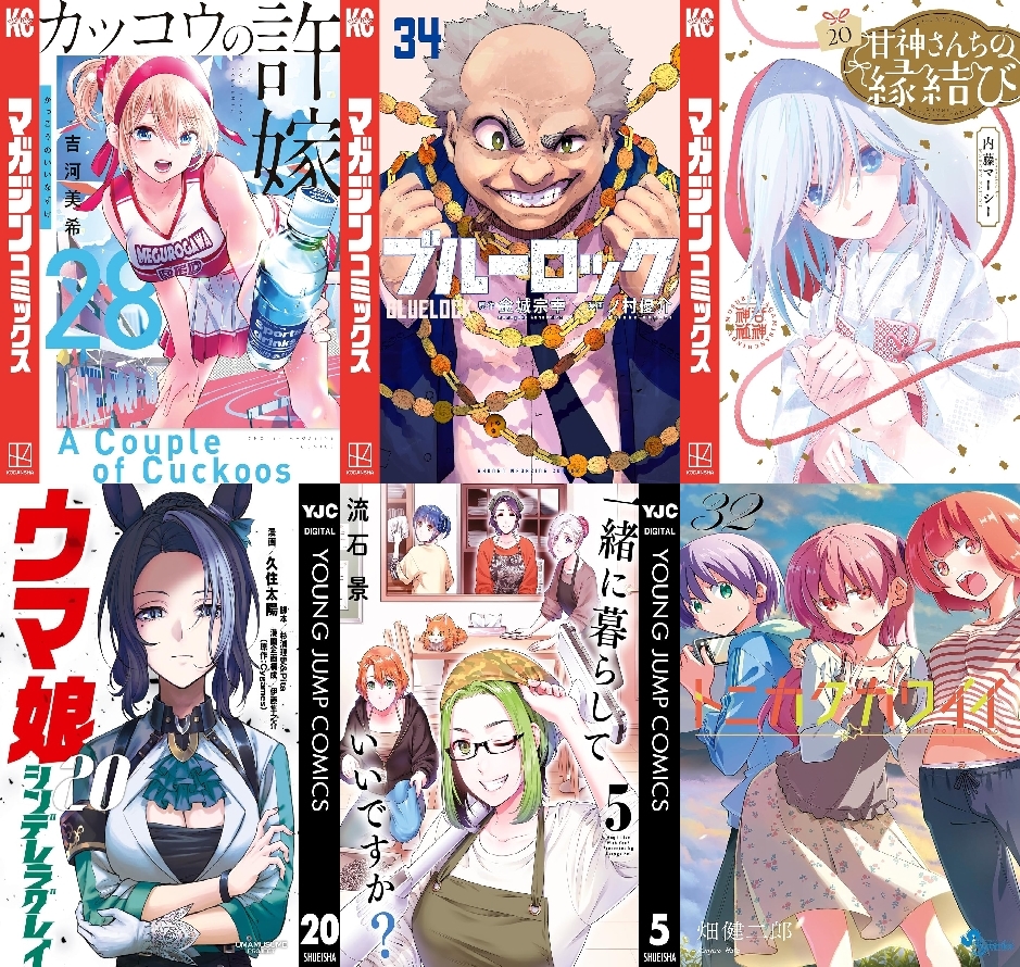 【COMIC】2025/6/16-6/22発売のコミック