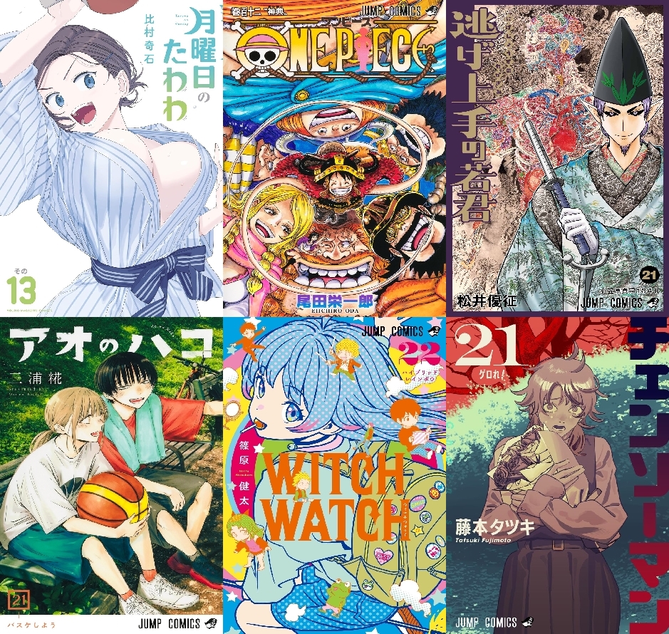 【COMIC】2025/6/30-7/6発売のコミック