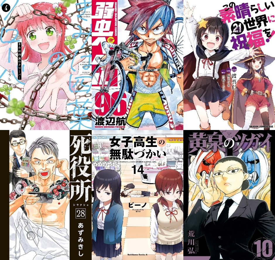 【COMIC】2025/7/7-7/13発売のコミック