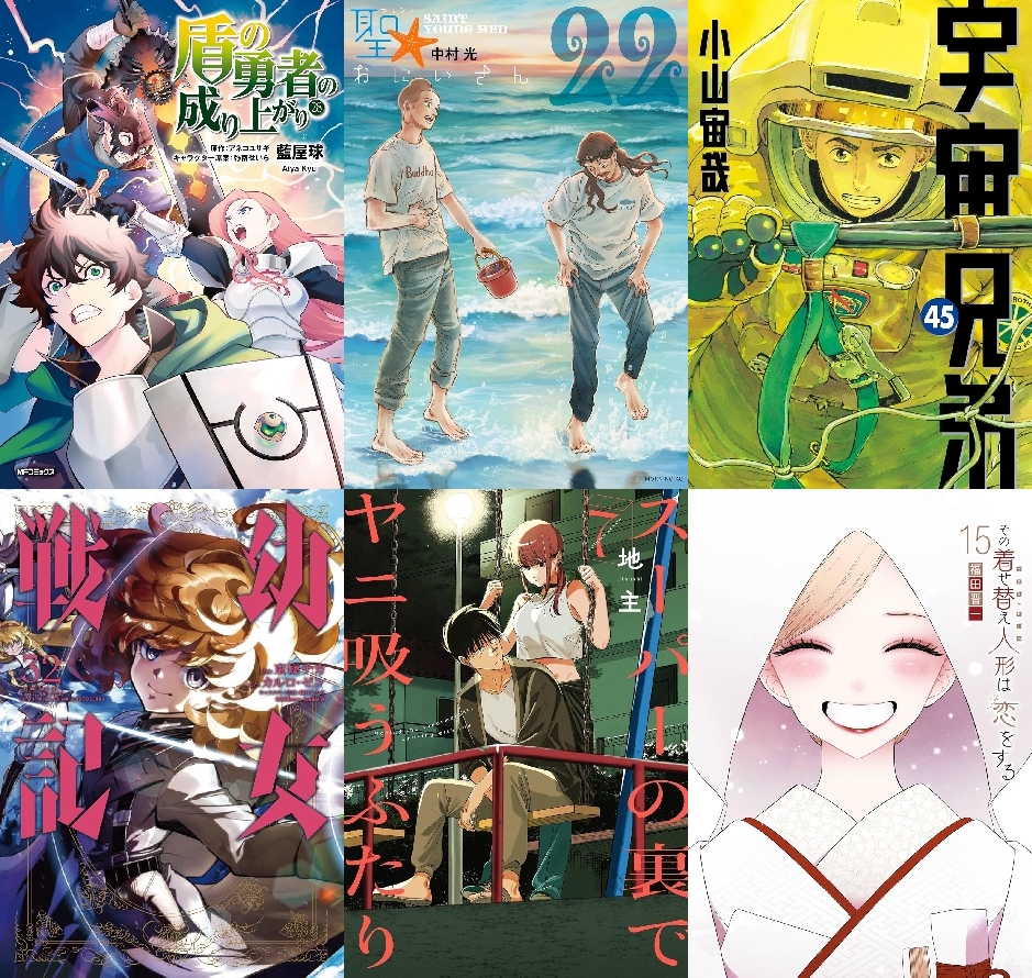 【COMIC】2025/7/21-7/27発売のコミック