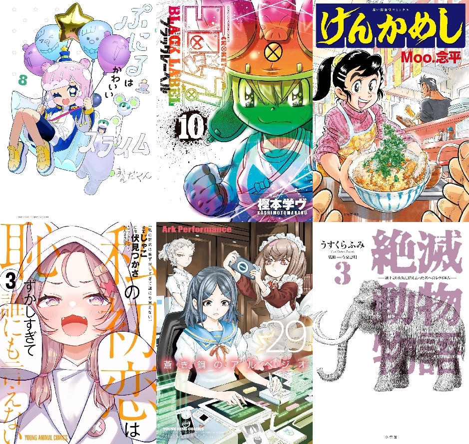 【COMIC】2025/7/28-8/3発売のコミック