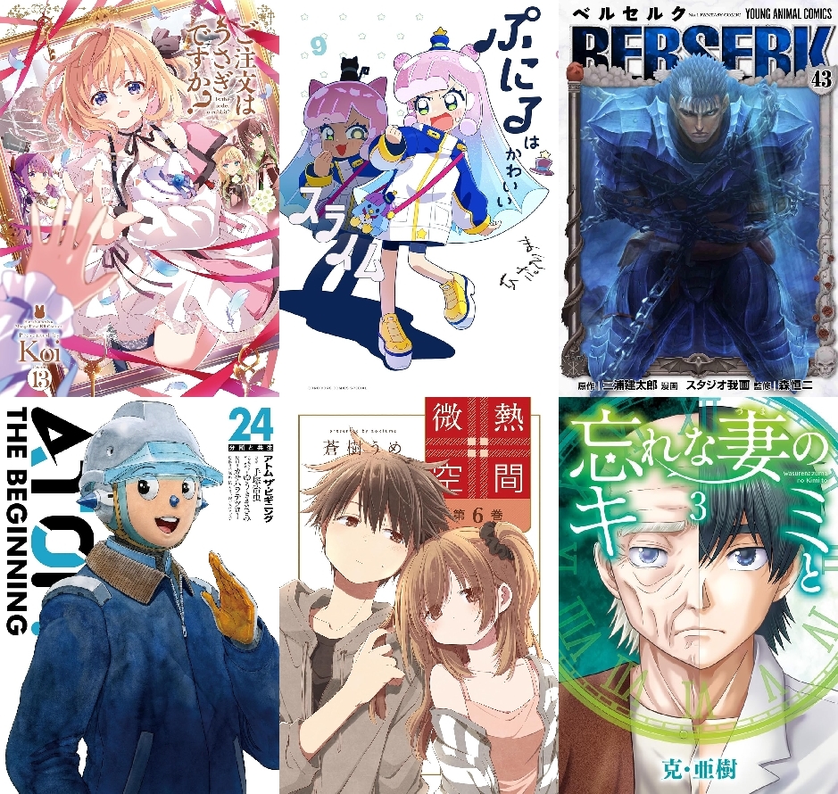 【COMIC】2025/8/25-8/31発売のコミック