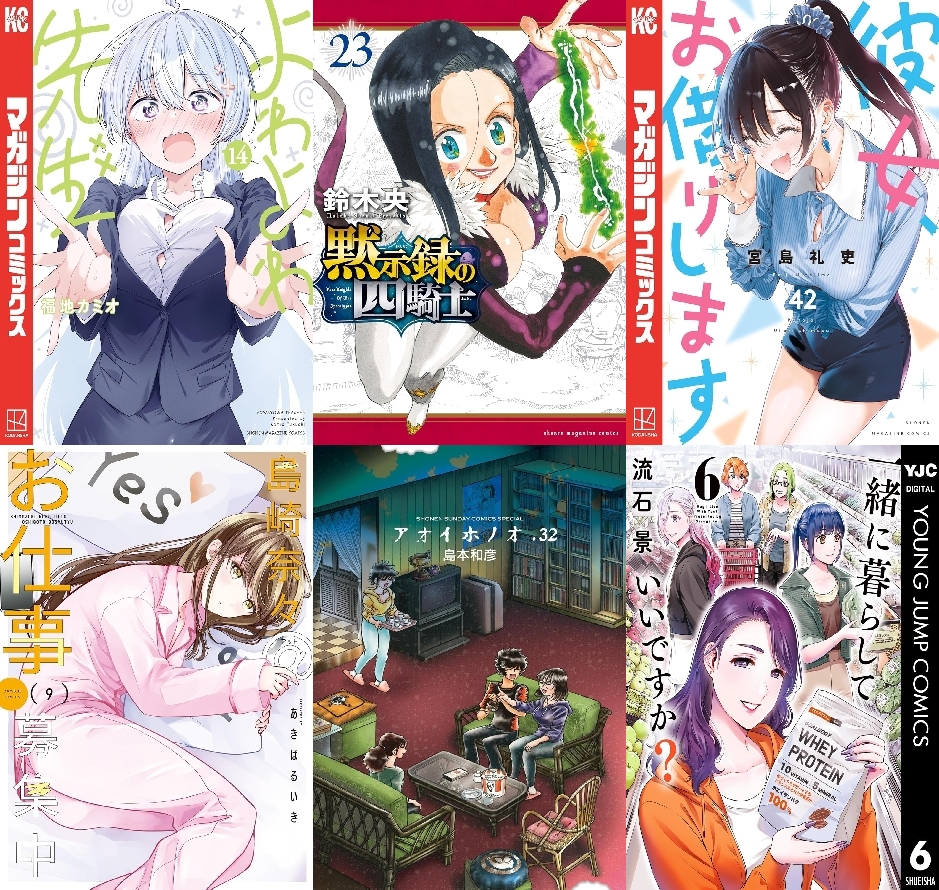 【COMIC】2025/9/15-9/21発売のコミック