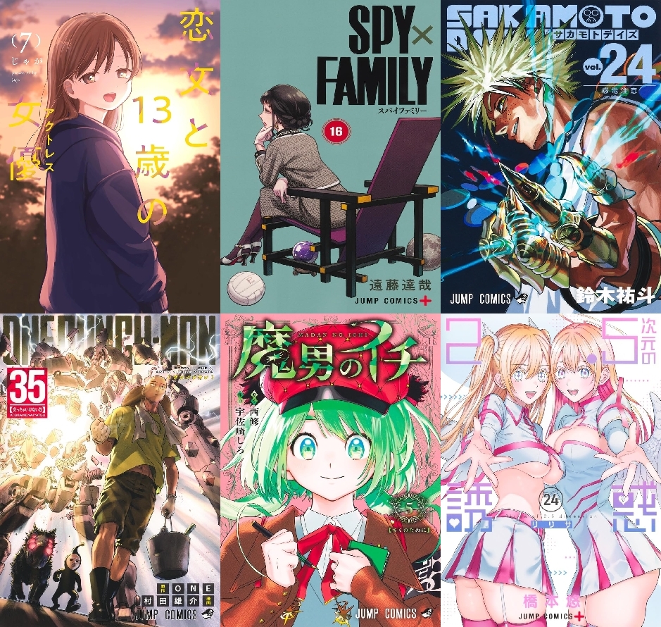 【COMIC】2025/9/29-10/5発売のコミック
