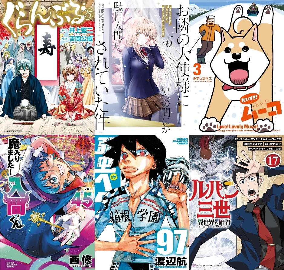 【COMIC】2025/10/6-10/12発売のコミック