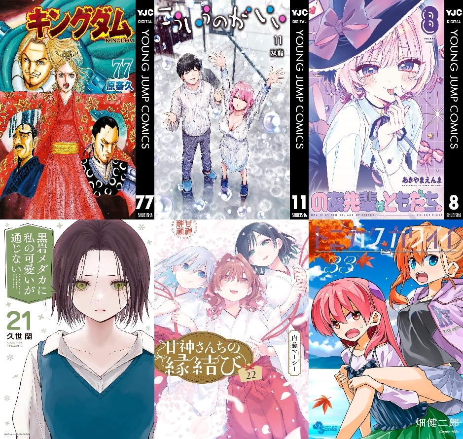 【COMIC】2025/10/13-10/19発売のコミック