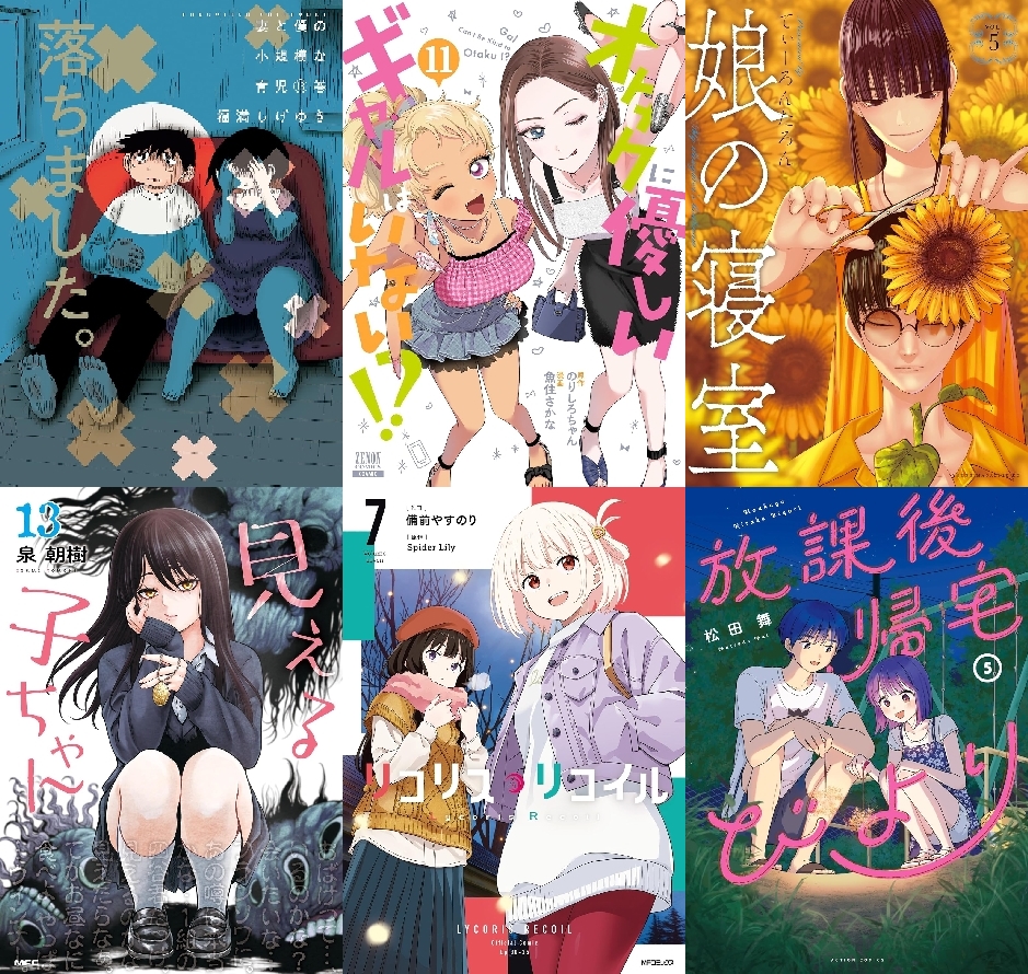 【COMIC】2025/10/20-10/26発売のコミック