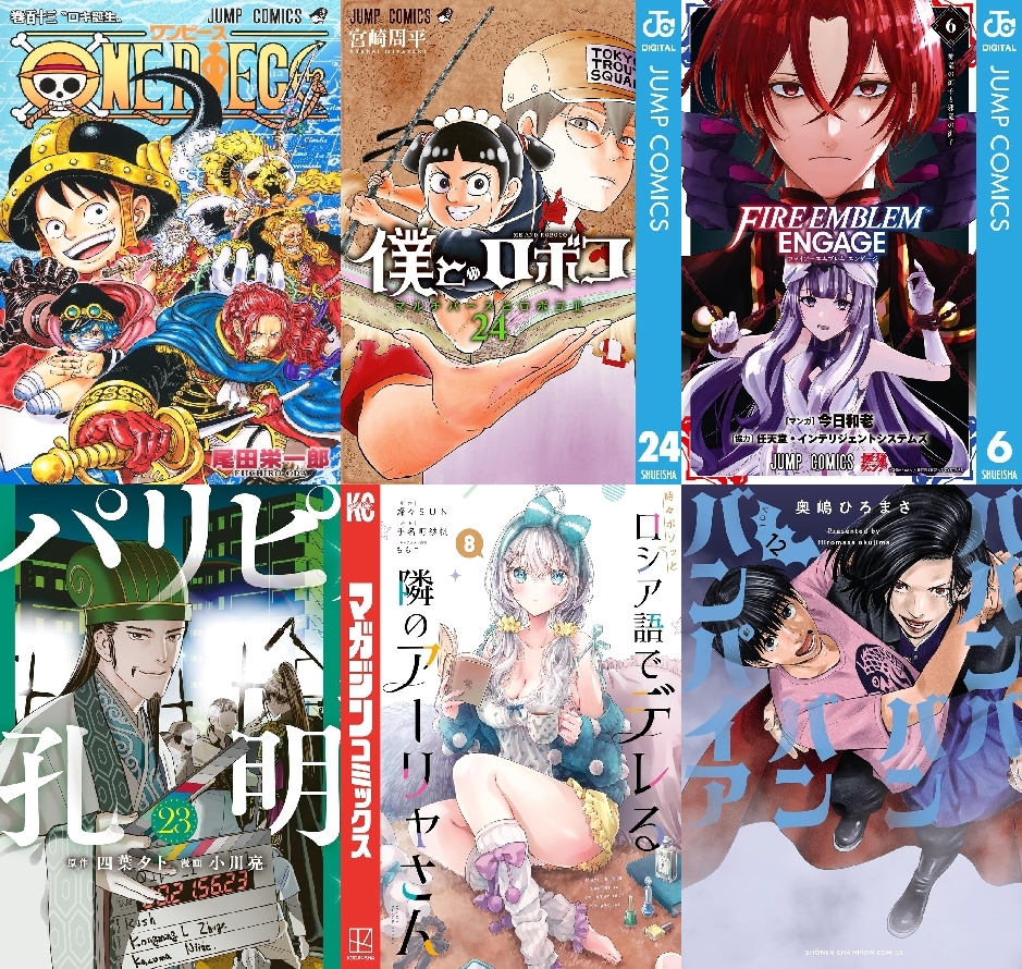 【COMIC】2025/11/3-11/9発売のコミック