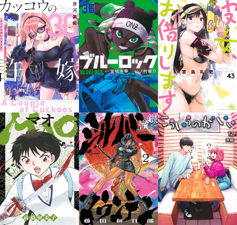 【COMIC】2025/11/17-11/23発売のコミック