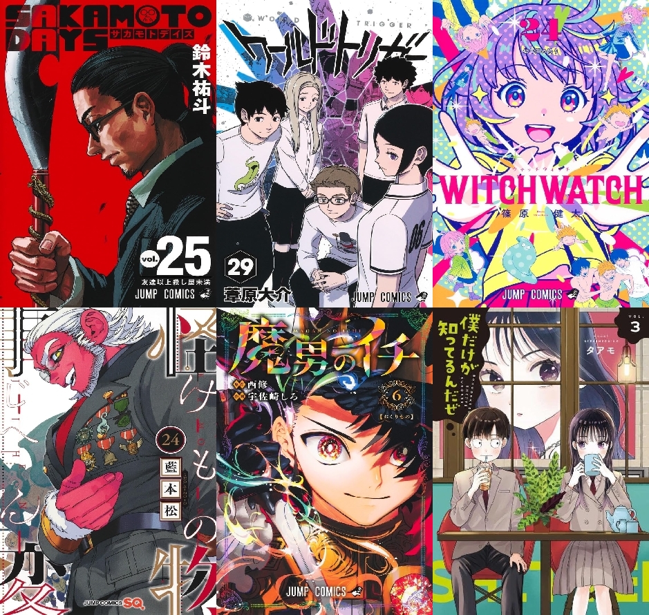 【COMIC】2025/12/1-12/7発売のコミック