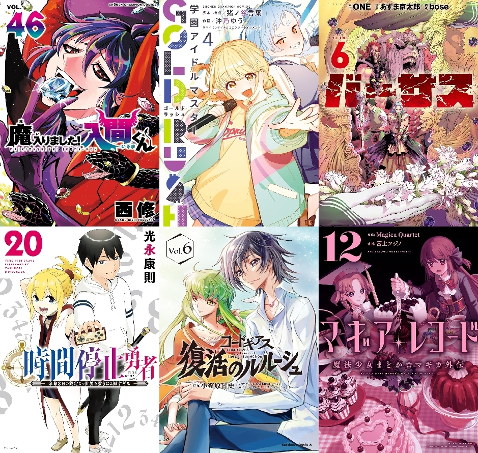 【COMIC】2025/12/8-12/14発売のコミック