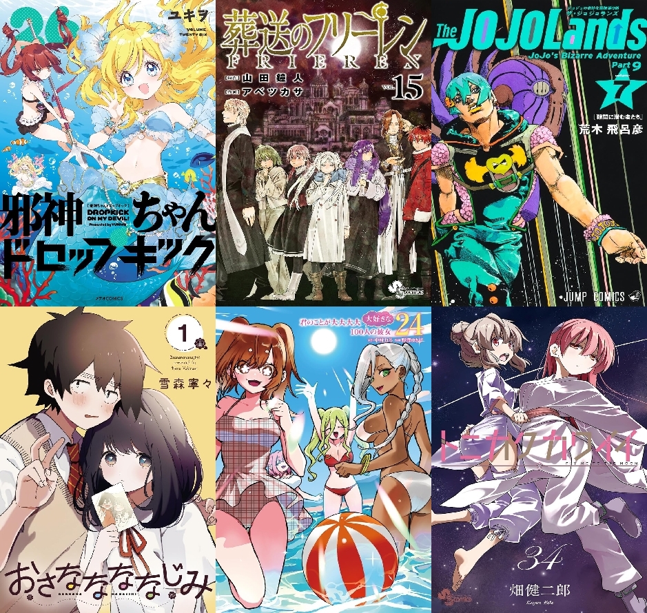 【COMIC】2025/12/15-12/21発売のコミック