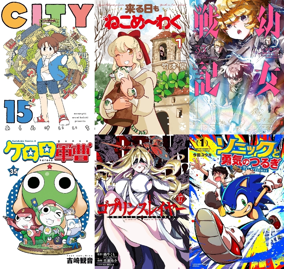 【COMIC】2025/12/22-12/28発売のコミック