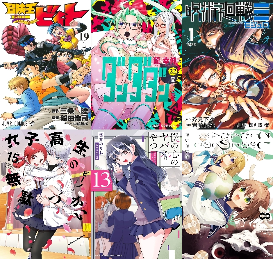 【COMIC】2026/1/5-1/11発売のコミック