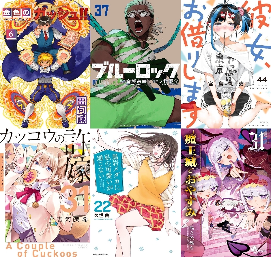 【COMIC】2026/1/12-1/18発売のコミック