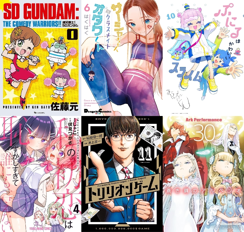 【COMIC】2026/1/26-2/1発売のコミック