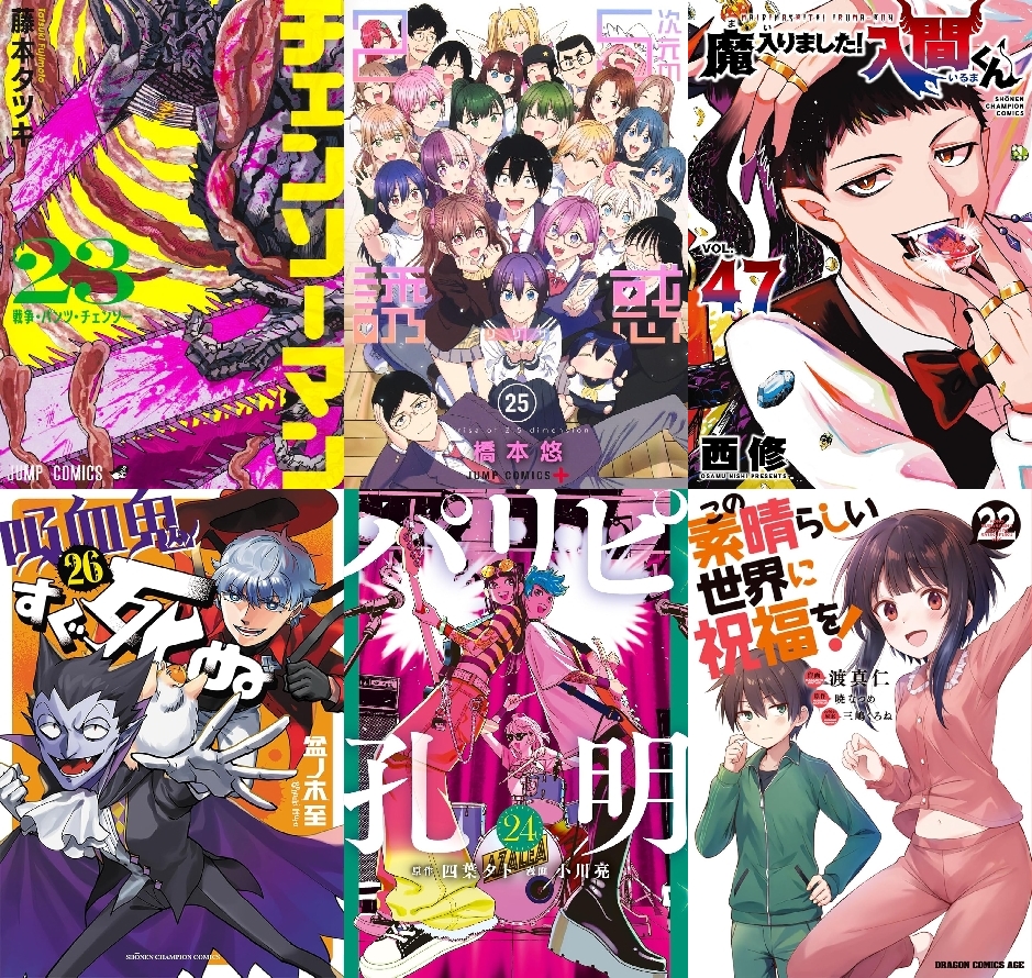 【COMIC】2026/2/2-2/8発売のコミック