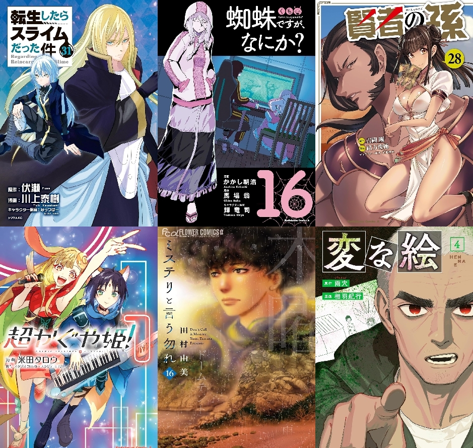 【COMIC】2026/2/9-2/15発売のコミック