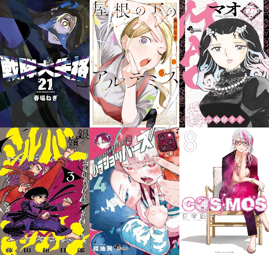 【COMIC】2026/2/16-2/22発売のコミック