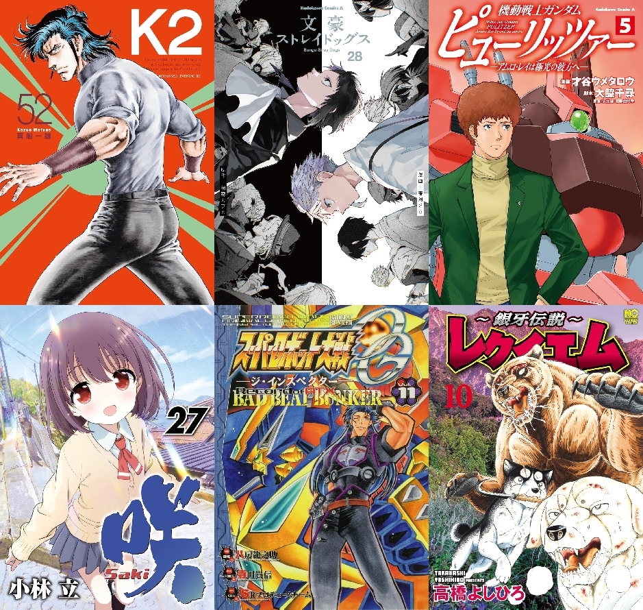 【COMIC】2026/3/23-3/29発売のコミック