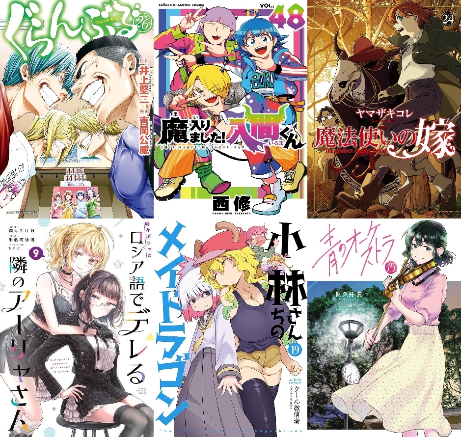 【COMIC】2026/4/6-4/12発売のコミック