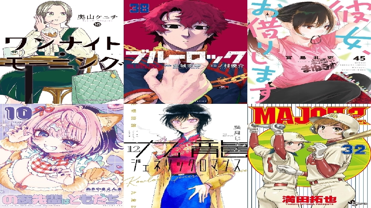 【COMIC】2026/4/13-4/19発売のコミック