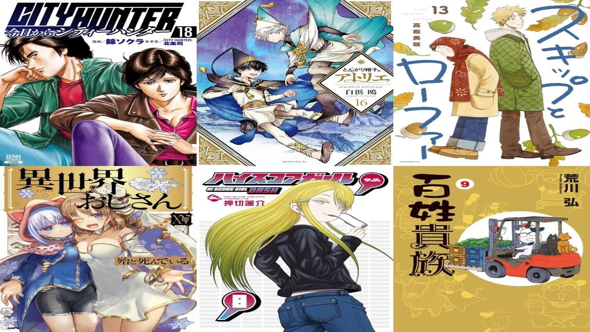 【COMIC】2026/4/20-4/26発売のコミック