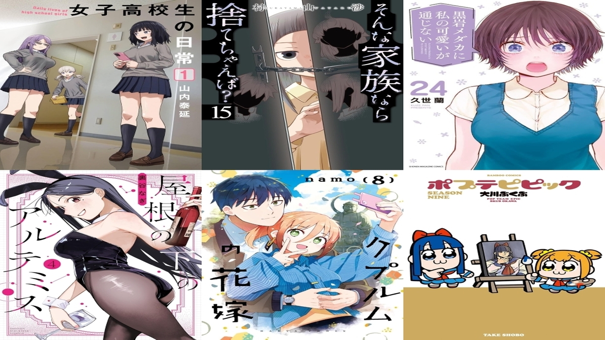 【COMIC】2026/5/11-5/17発売のコミック
