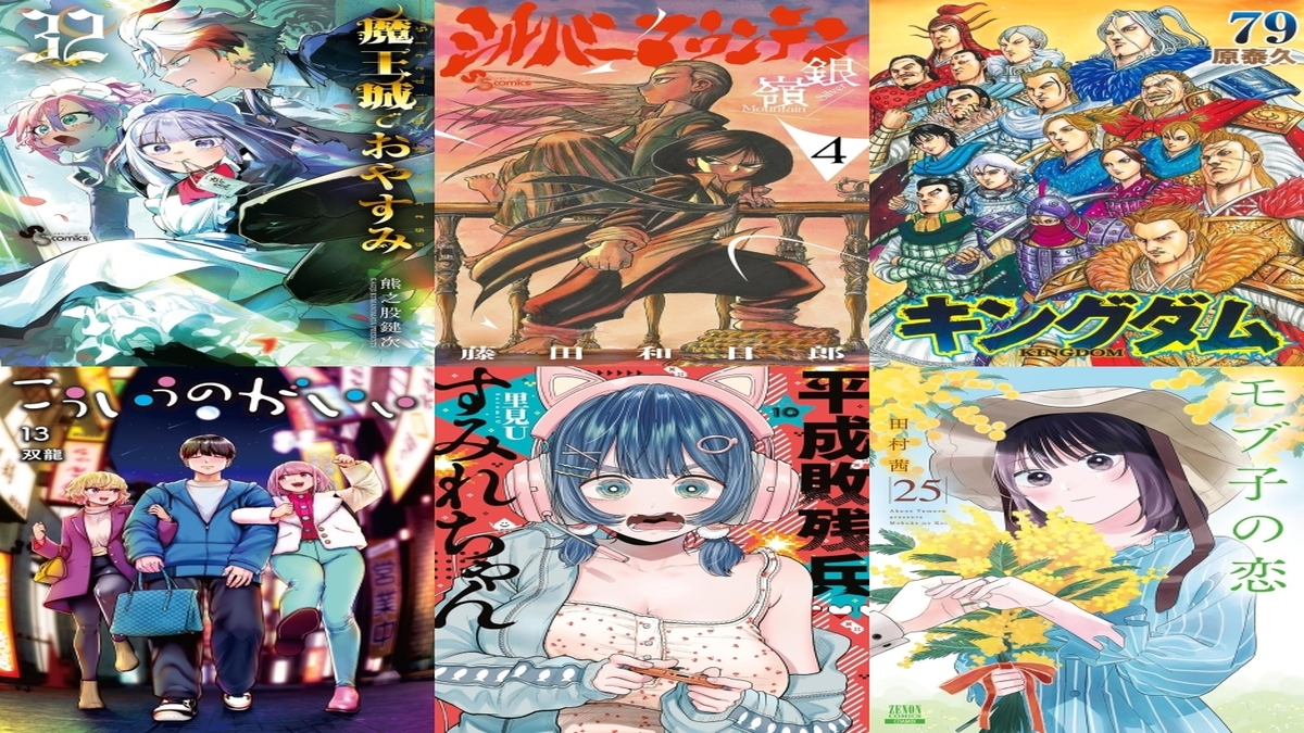 【COMIC】2026/5/18-5/24発売のコミック