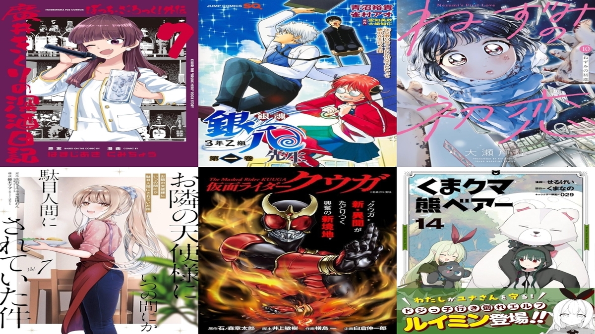 【COMIC】2026/6/1-6/7発売のコミック