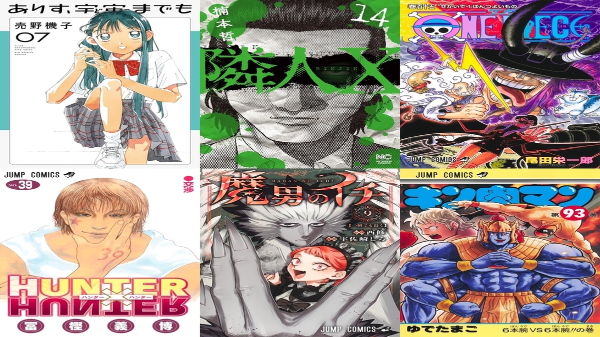 【COMIC】2026/6/29-7/5発売のコミック
