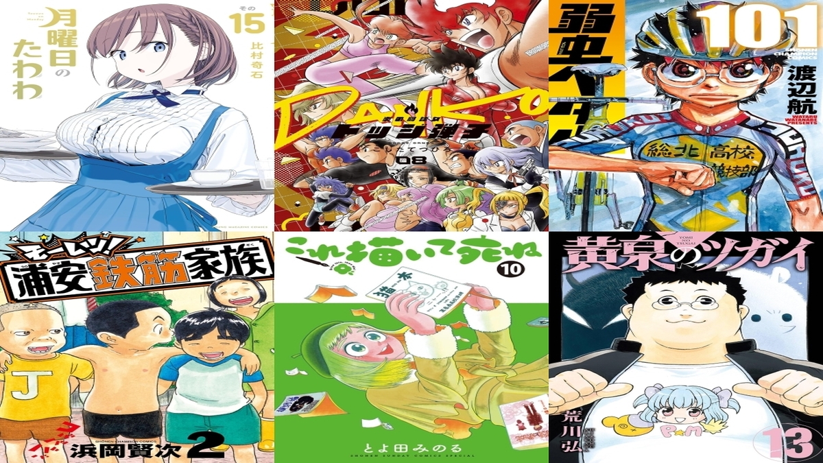 【COMIC】2026/7/6-7/12発売のコミック