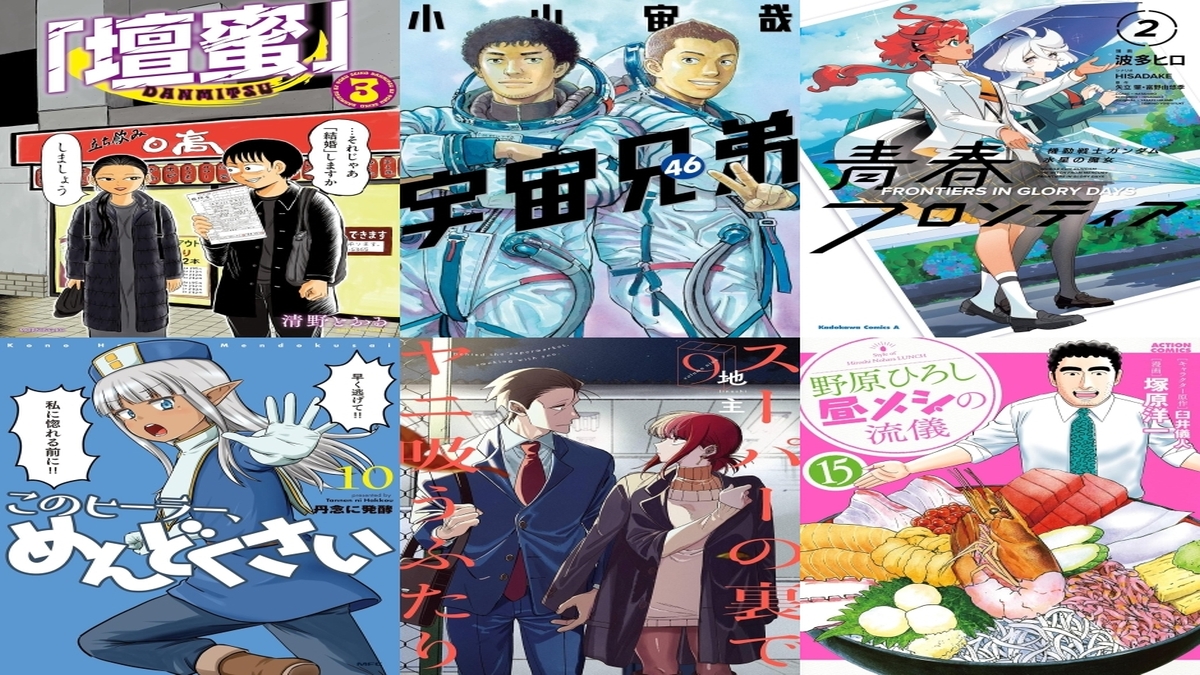 【COMIC】2026/7/20-7/26発売のコミック