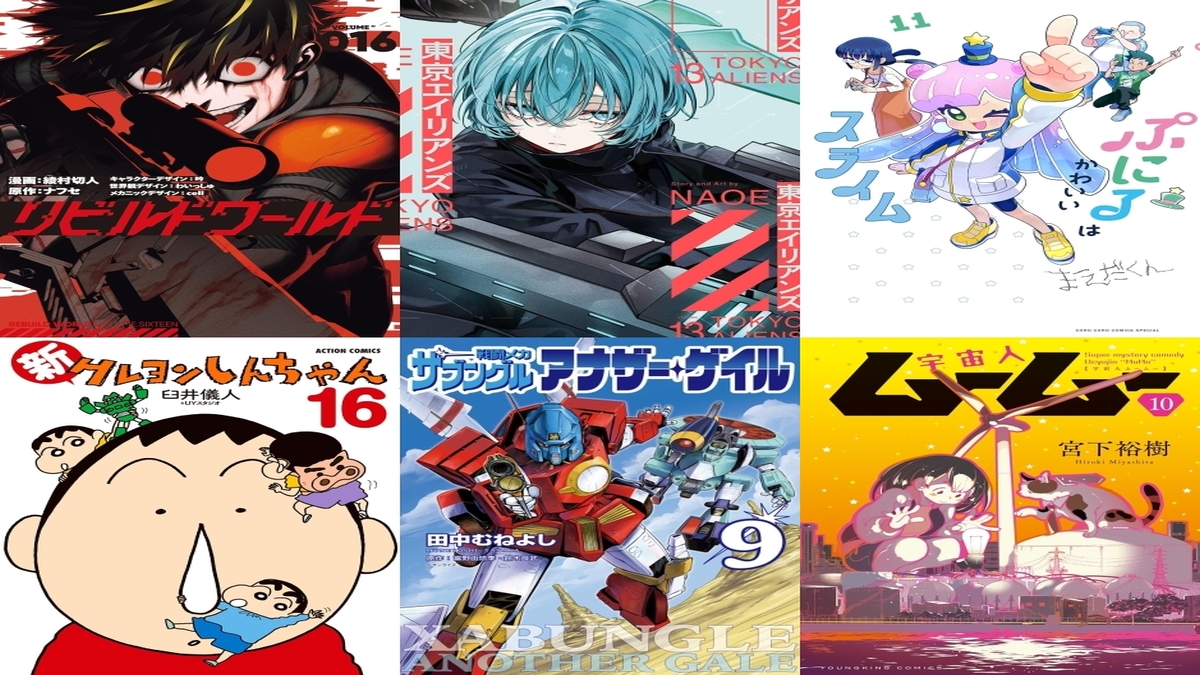 【COMIC】2026/7/27-8/2発売のコミック