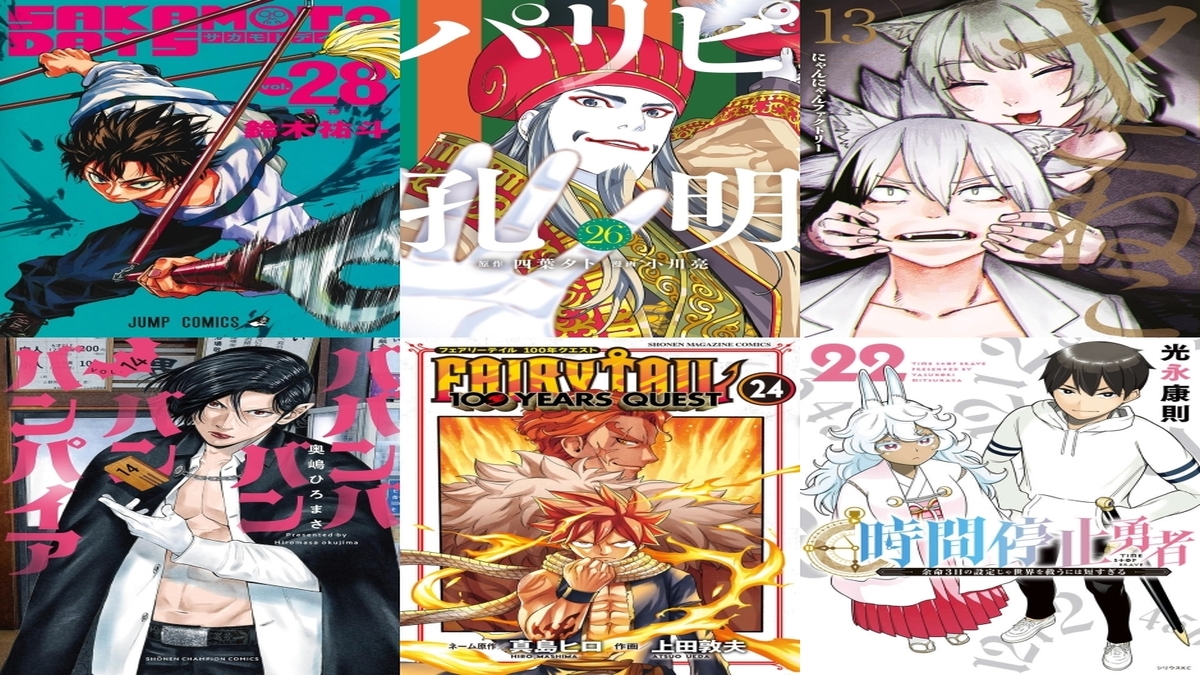 【COMIC】2026/8/3-8/9発売のコミック