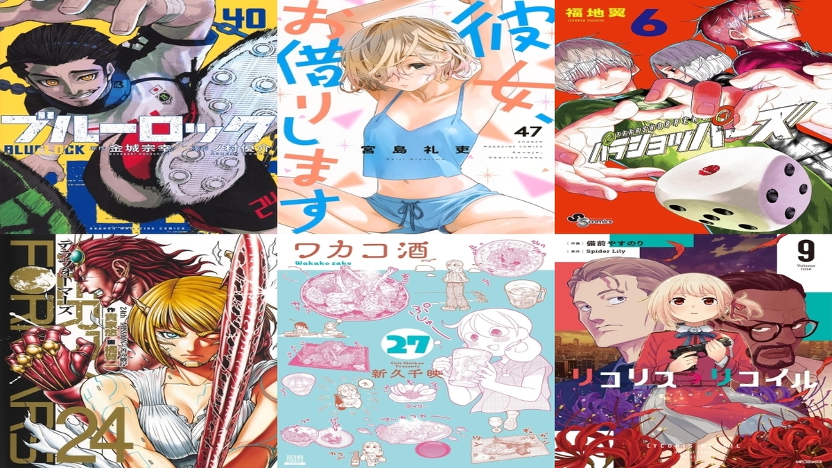 【COMIC】2026/8/17-8/23発売のコミック