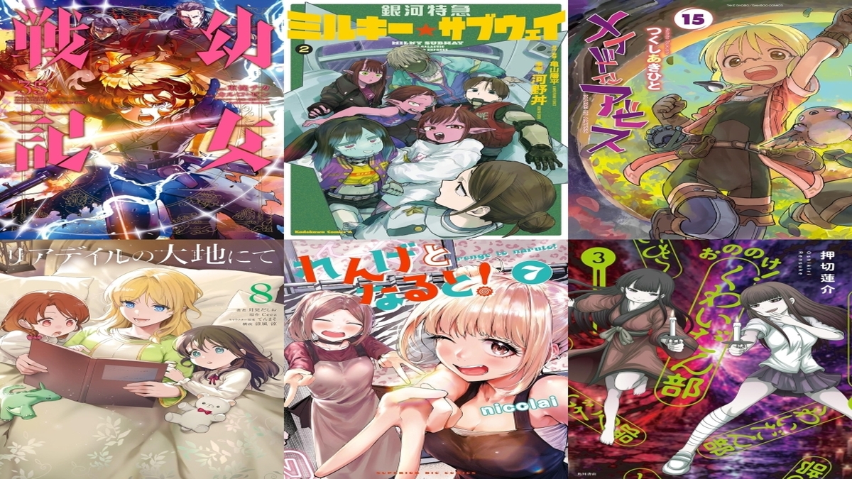 【COMIC】2026/8/24-8/30発売のコミック