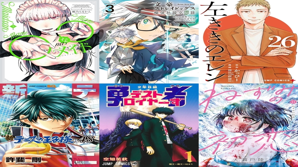 【COMIC】2026/8/31-9/6発売のコミック