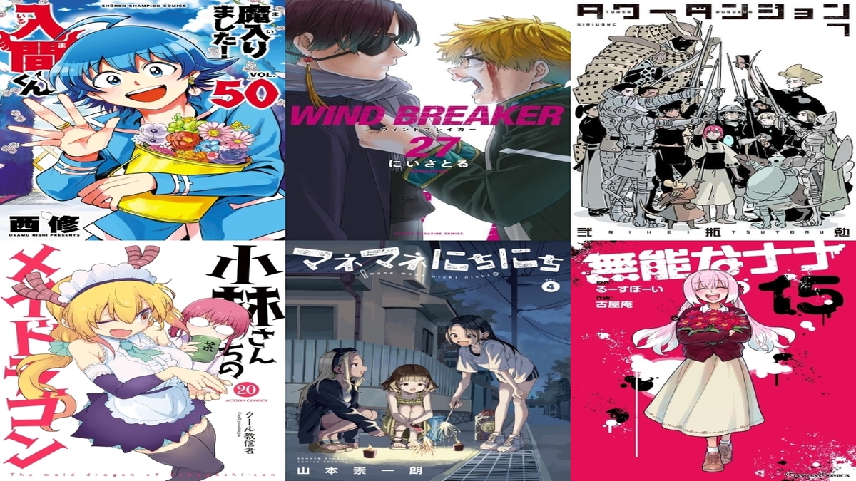 【COMIC】2026/9/7-9/13発売のコミック