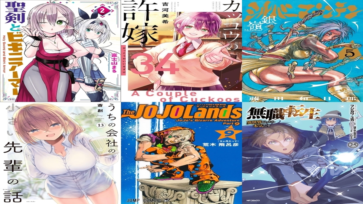 【COMIC】2026/9/14-9/20発売のコミック