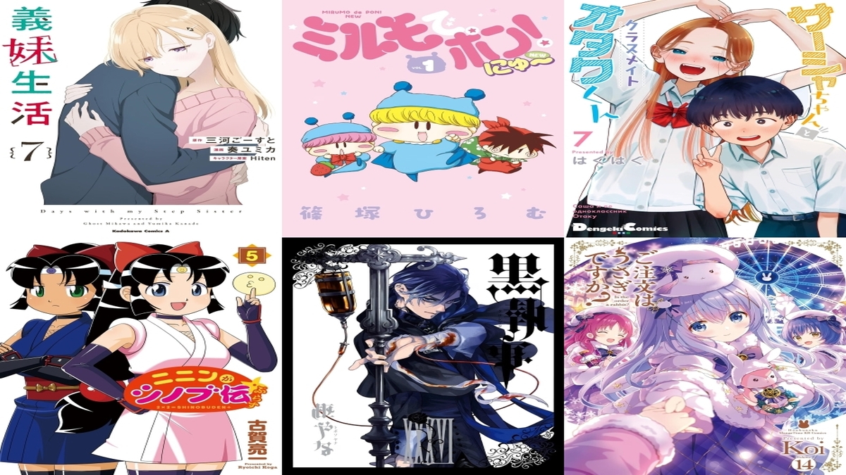 【COMIC】2026/9/21-9/27発売のコミック